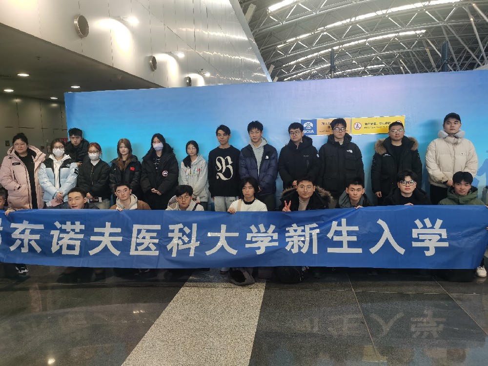 新一批中国留学生奔赴谢东诺夫第一医科大学